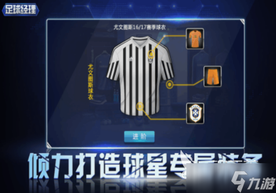 足球游戏排行榜前十名 2025必玩的足球游戏Top10