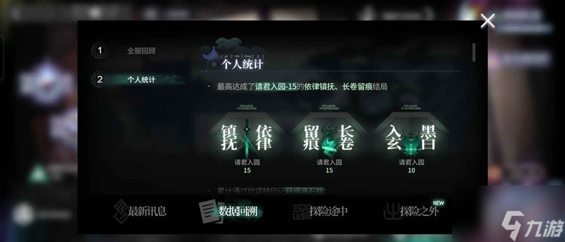 《明日方舟》界园肉鸽玩法攻略