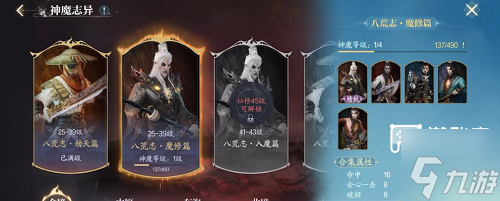 诛仙2公测第一天日常攻略