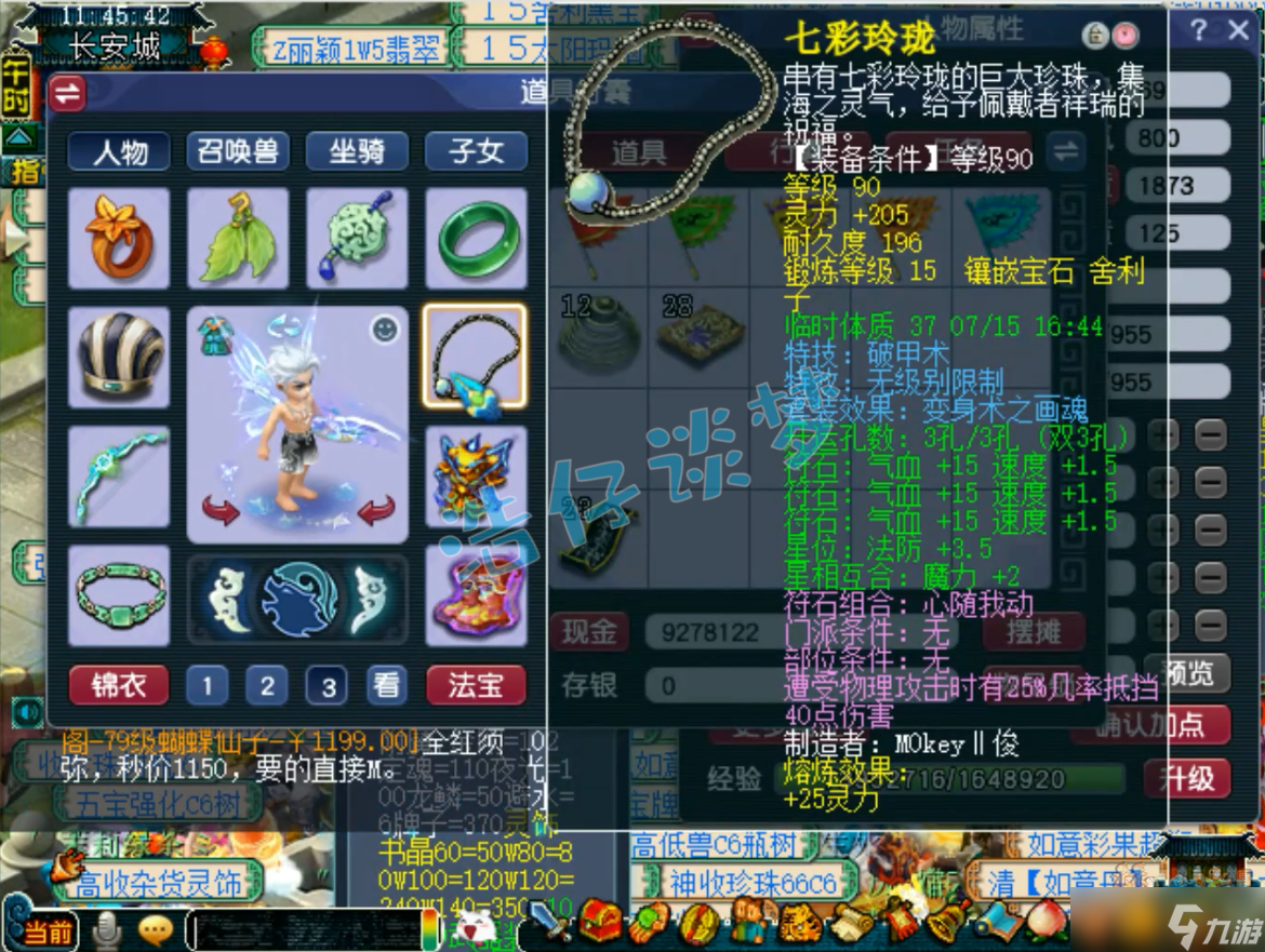 《梦幻西游》电脑版69级地府展示，全身无级别凑齐愤怒3特技，辅助天花板