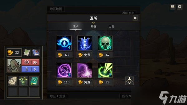 《封魔行者》8月1日正式上线Steam平台