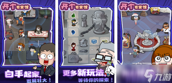 火爆的密室游戏有哪些高人气的密室手游下载分享2025