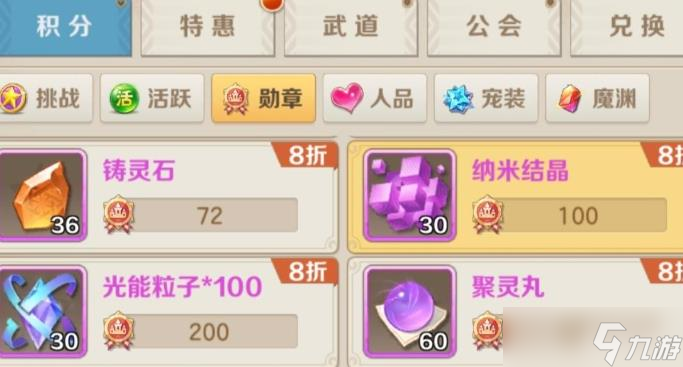 云上城之歌战甲同步建议