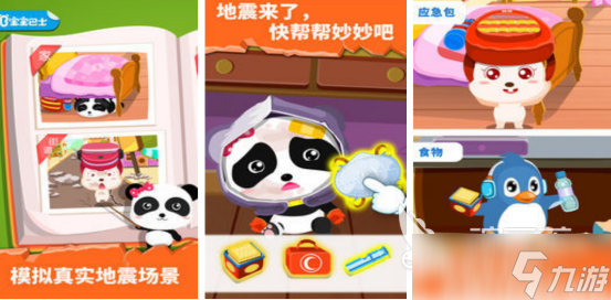 好玩的安全小游戏有哪些2025火爆的安全小游戏推荐合集