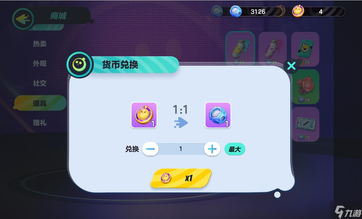 蛋仔派对怎么获得潮流纤维