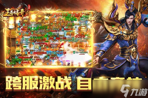 手机游戏传奇类榜单网游有哪些好玩 2025经典传奇游戏分享截图