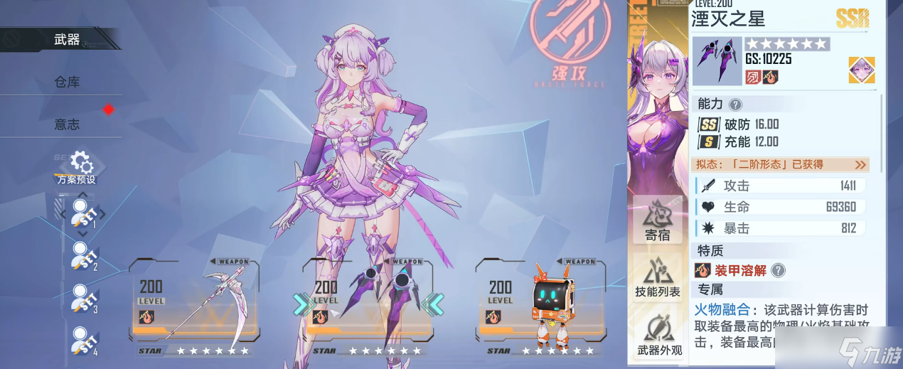 幻塔手游莱可西丝培养 时空裂隙与原能护盾建议升到五星