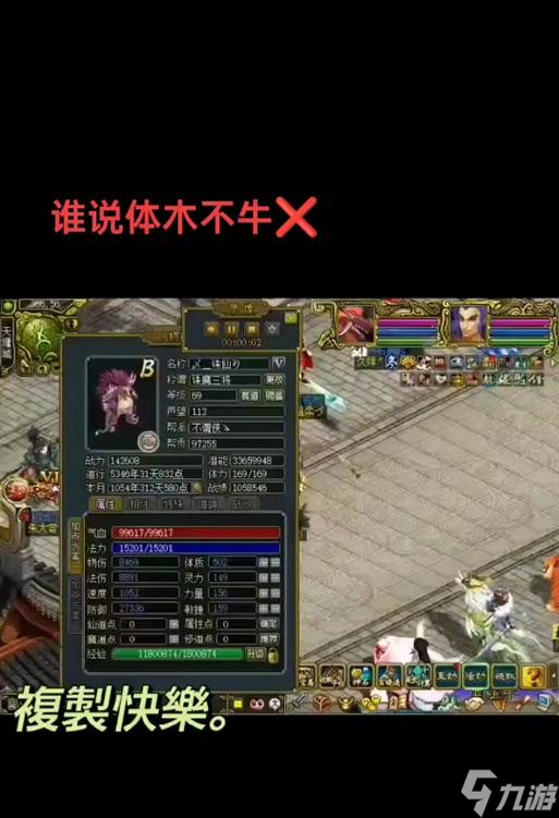 问道反震效果如何应对？战斗策略是什么？