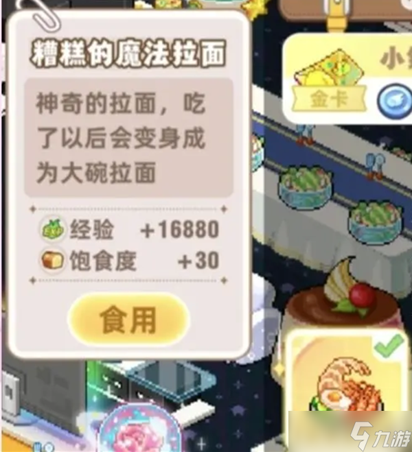 皮卡堂之梦想起源经验获取方式汇总