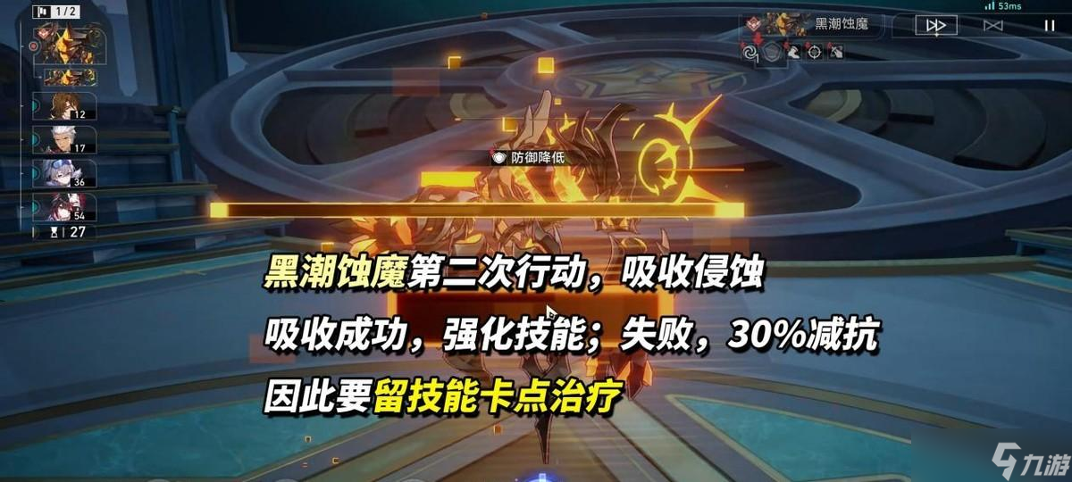 崩铁：3.4混沌满星攻略｜13支队伍推荐，难度并未提升