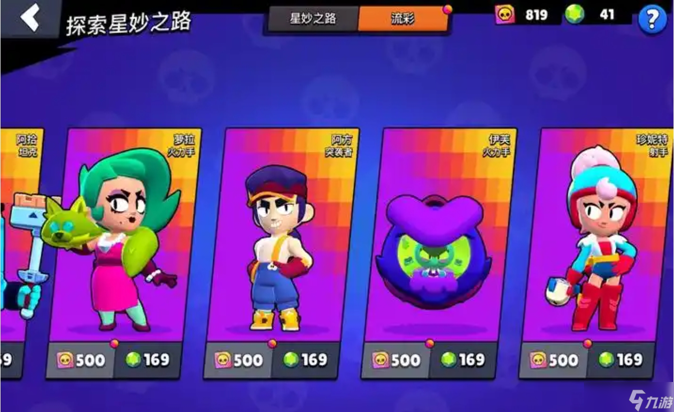 荒野乱斗新手优先培养什么英雄