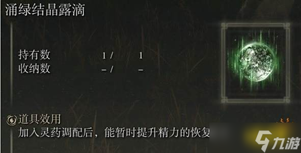 艾尔登法环DLC突刺盾搭配 黄金树轮椅突刺盾加点