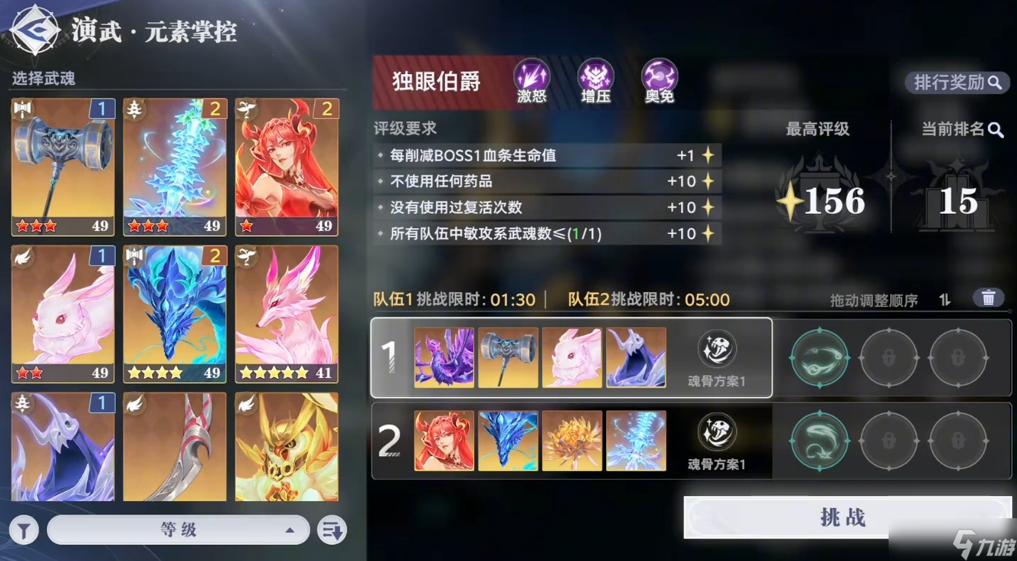 斗罗大陆猎魂世界手游 “演武·元素掌控”活动中可参与那种模式？