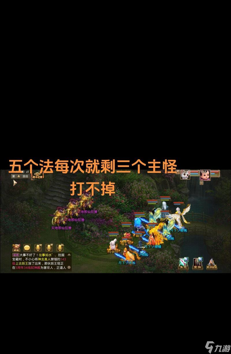 問(wèn)道飛仙戰(zhàn)斗策略有哪些？