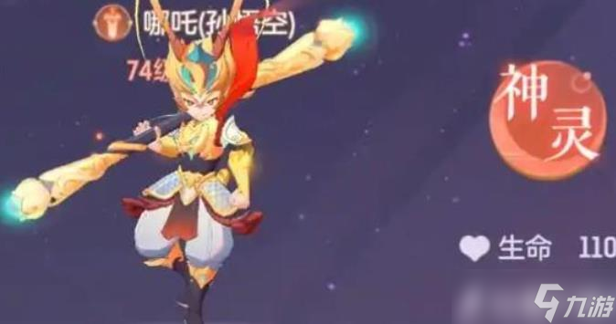長(zhǎng)安幻想孫悟空怎么培養(yǎng)