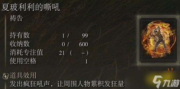 艾尔登法环DLC拒绝的刺怎么玩 黄金树轮椅拒绝的刺加点