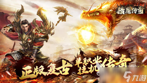目前最火的传奇手游排行榜 必玩的传奇游戏大全2025