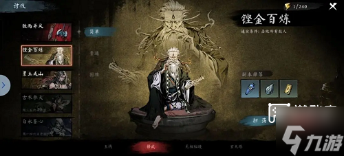 虚无之印基础属性详细攻略