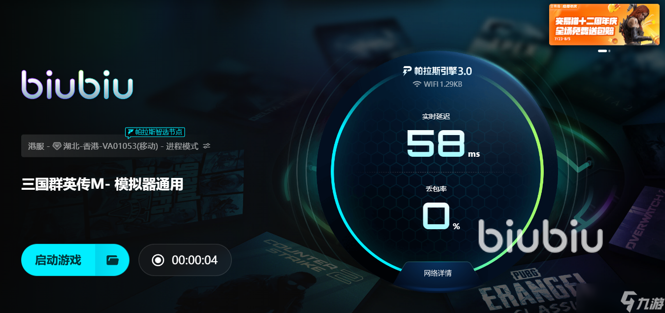 三国群英传闪退问题怎么解决 steam三国群英传闪退怎么办