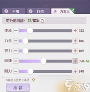 长安幻想龙宫属性怎么加点