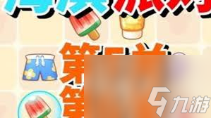 保卫萝卜4海滨派对第五关通关方法