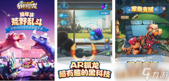 有趣的ar实景游戏有哪些2025火爆的ar手游下载合集