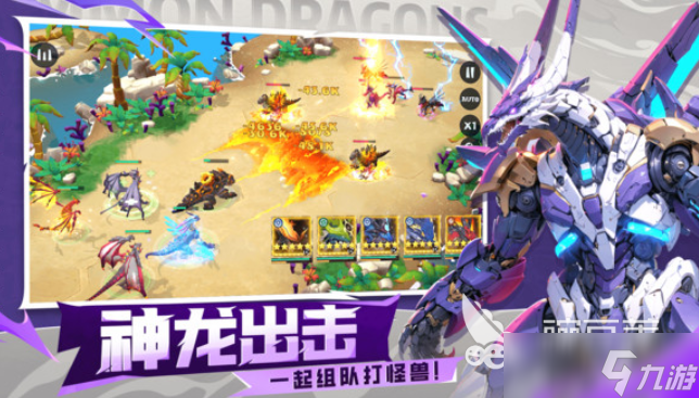 遇见龙2下载方式 遇见龙2下载渠道