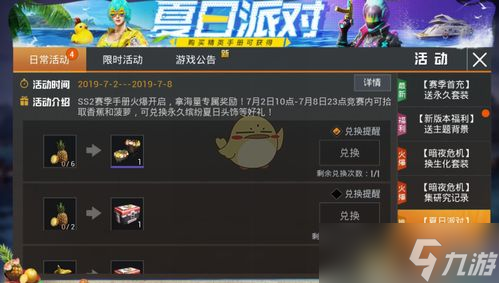 和平精英大菠萝升级皮肤，竟然藏着这么多秘密！