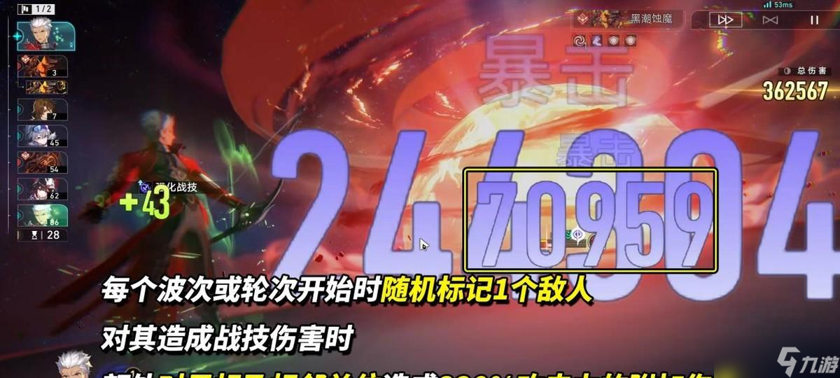 崩铁：3.4混沌满星攻略｜13支队伍推荐，难度并未提升