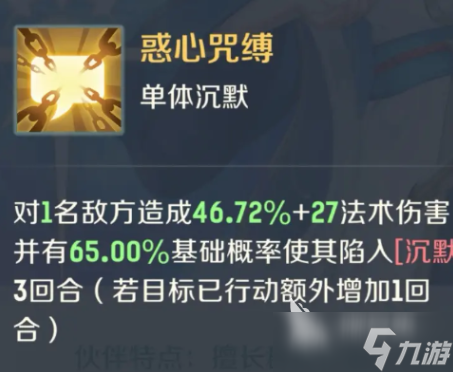 灵兽大冒险镇元子技能有哪些 灵兽大冒险镇元子技能分析