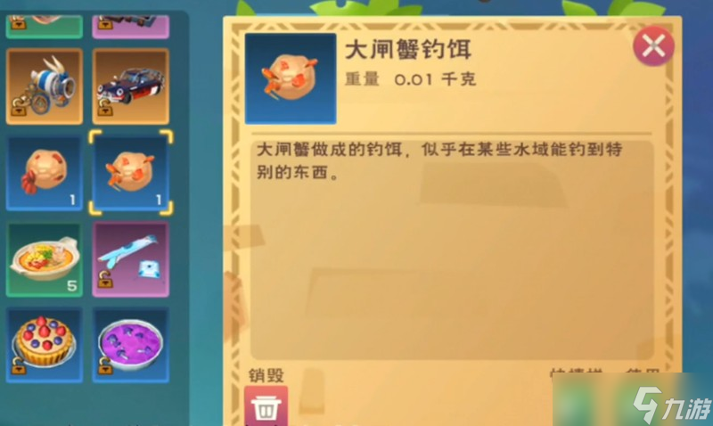 创造与魔法鳐鱼怎么钓 创造与魔法鳐鱼垂钓技巧