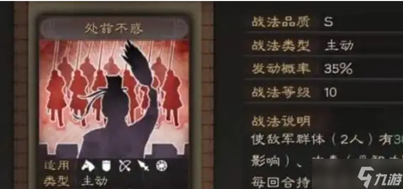 三国志战略版徐庶兵书用什么