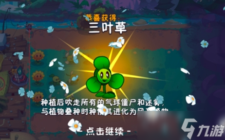 植物大戰(zhàn)僵尸3內測分享 植物大戰(zhàn)僵尸3測試時間截圖