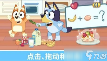 有趣的布鲁伊游戏有哪些 2025热门的布鲁伊手机手游下载分享截图