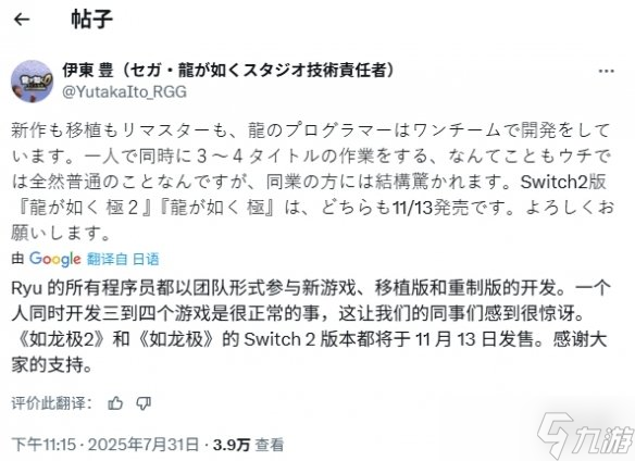 《如龙》工作室分享开发的结构：多项目并行 同步推进