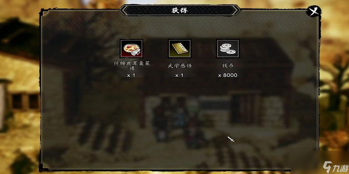 逸剑风云决遗书任务怎么完成