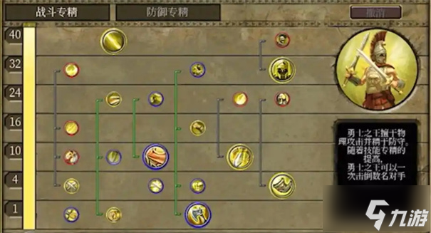 泰坦之旅2天赋技能怎么升级