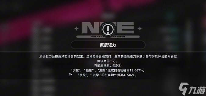 《异环》主角弧盘玩法介绍