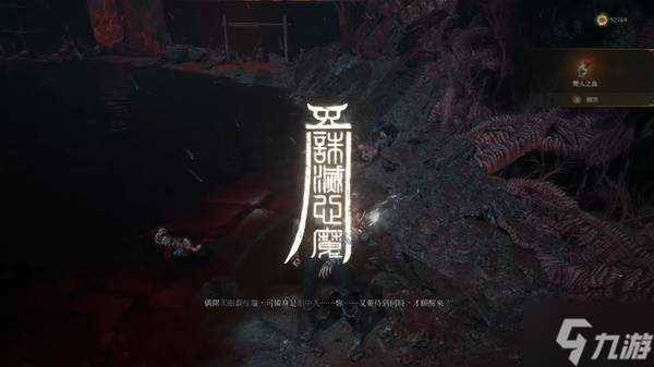 《明末渊虚之羽》梦魇心魔简单打法攻略 梦魇心魔怎么打