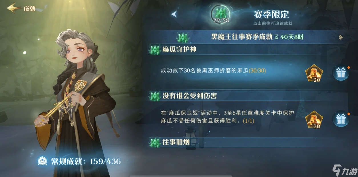 哈利波特魔法觉醒麻瓜保卫战怎么通关