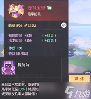 长安幻想龙宫属性怎么加点