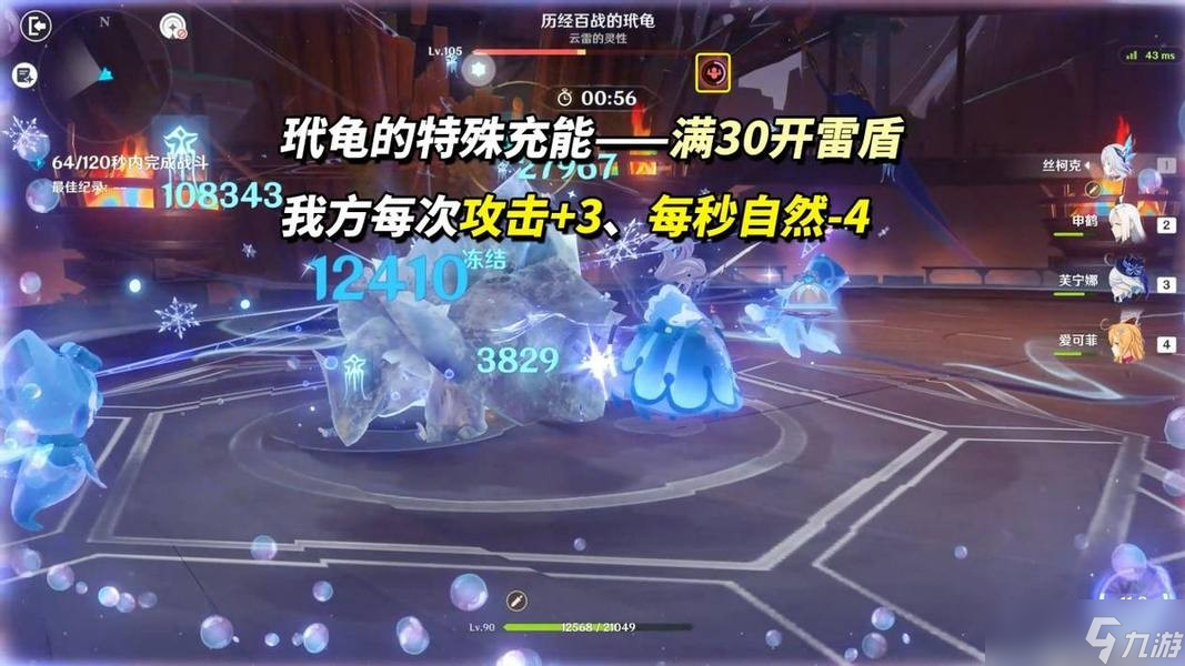 原神5.8幽境危战打法思路及配队推荐
