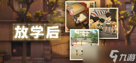 冒險(xiǎn)AVG游戲《放學(xué)后》8月1日在Steam正式發(fā)售