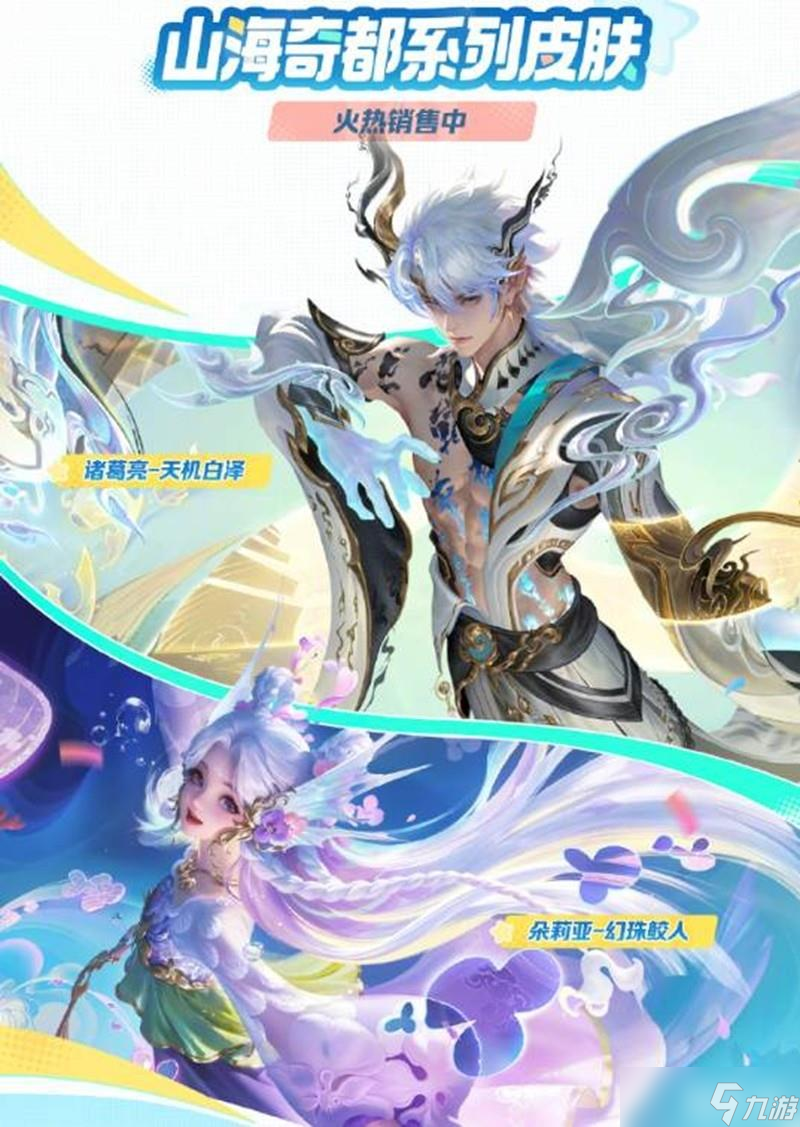 《王者荣耀》夏日农友节福利