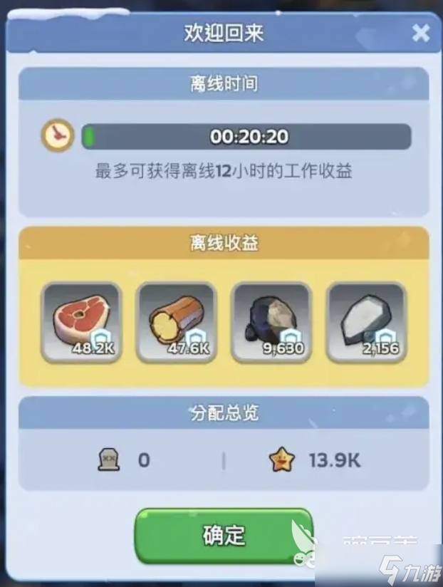 奔奔王国挂机收益怎么提高 奔奔王国挂机收益提升方法汇总