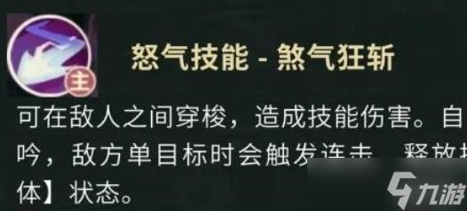 盗墓笔记手游角色技能有什么