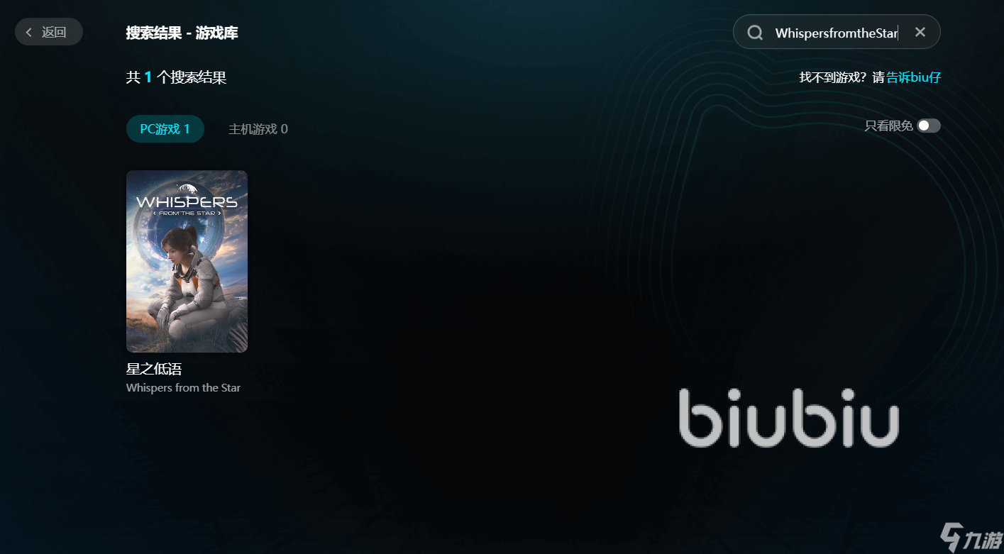 群星低语延迟丢包怎么办 星之低语延迟丢包解决工具分享