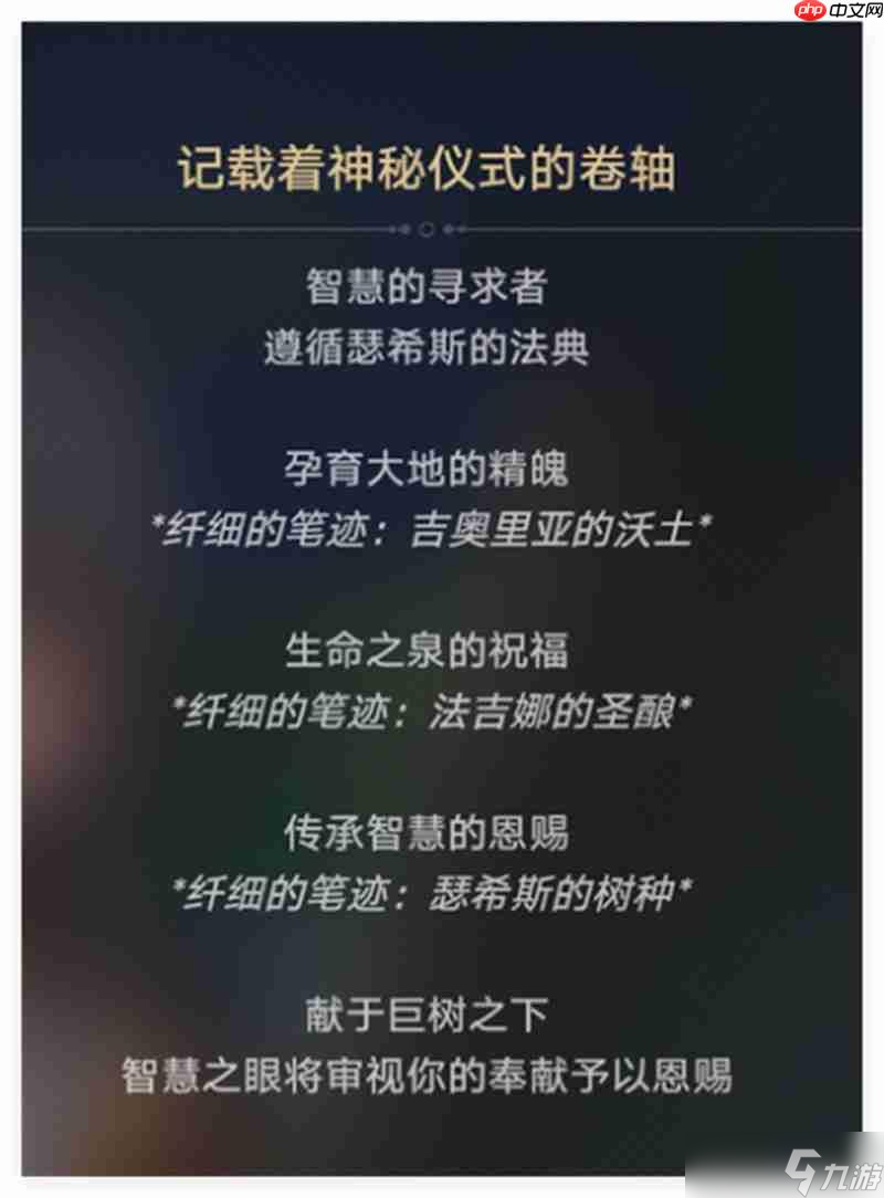 崩壞星穹鐵道無果之樹怎么解鎖 無果之樹成就達(dá)成方法