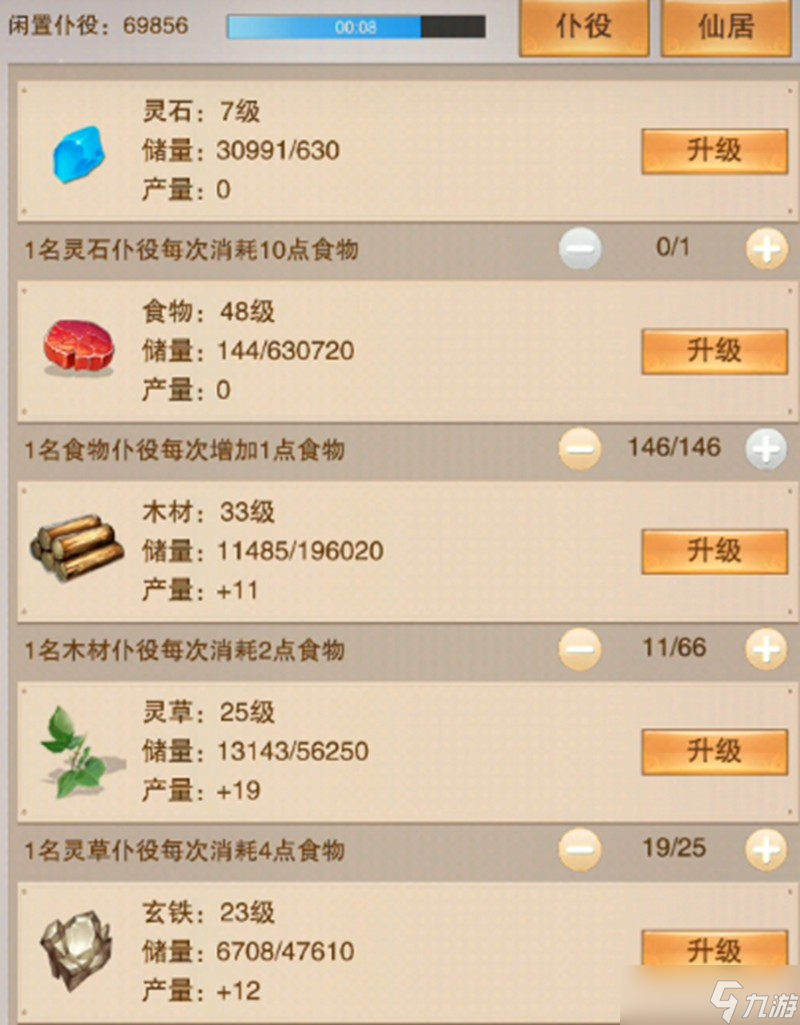 想不想修真第三元神装什么法宝 第三元神本命法宝选择