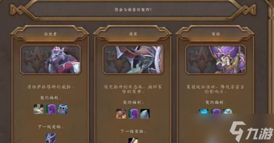 魔兽世界任务完成方法（以人以群分为依据）